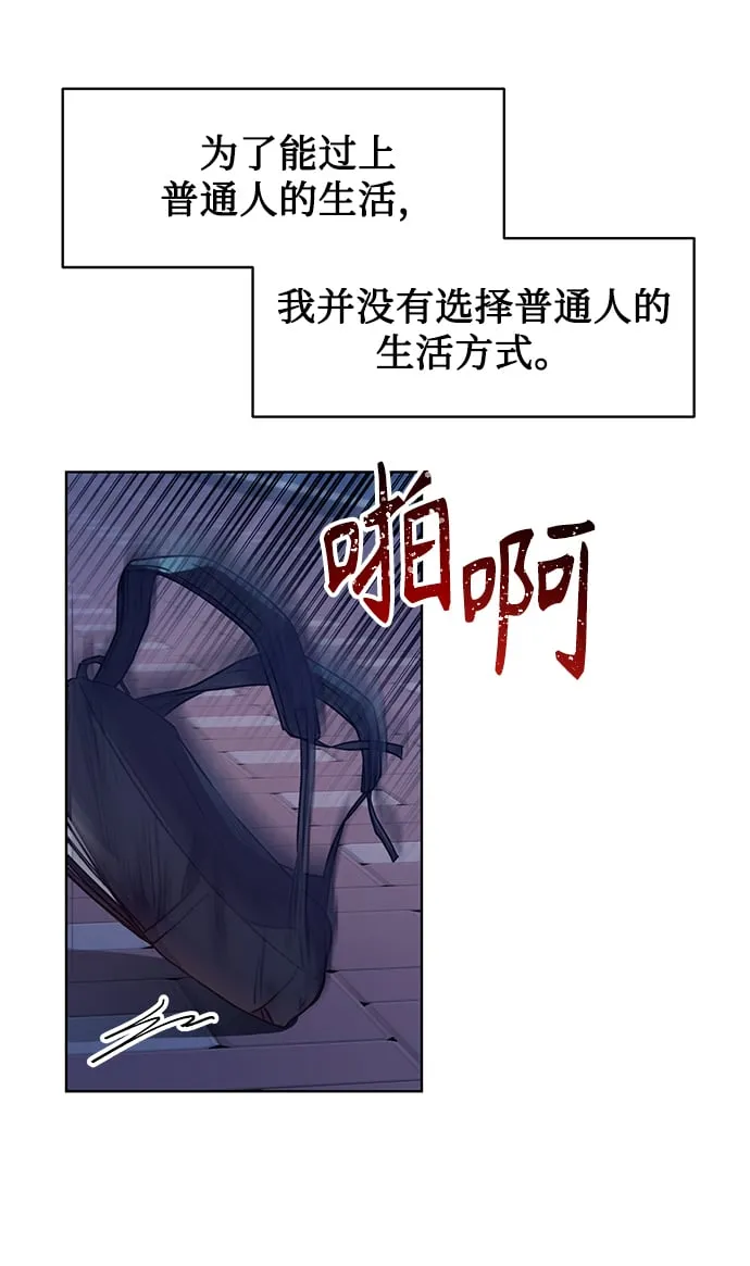 [第1话] 泥潭下的泥潭 第72页