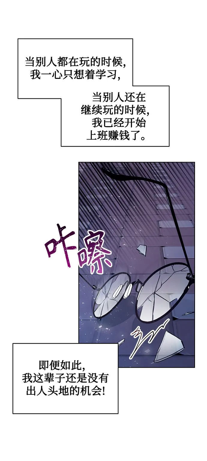 [第1话] 泥潭下的泥潭 第73页