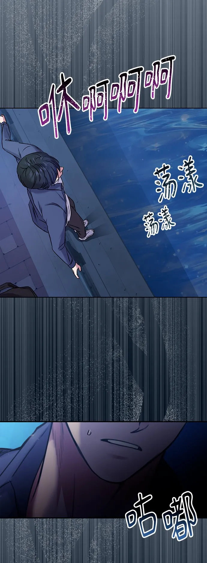 [第1话] 泥潭下的泥潭 第76页