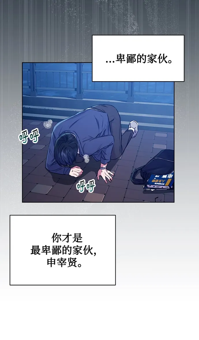 [第1话] 泥潭下的泥潭 第79页