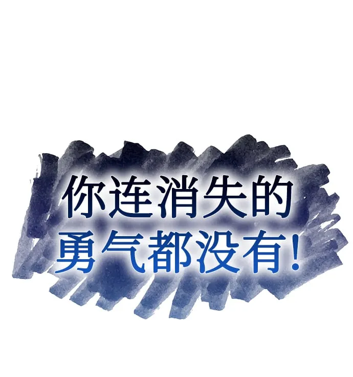 [第1话] 泥潭下的泥潭 第80页