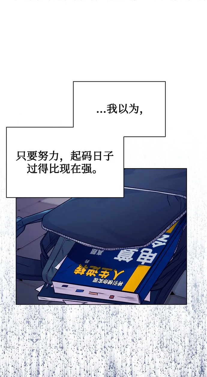 [第1话] 泥潭下的泥潭 第81页