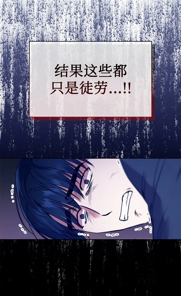 [第1话] 泥潭下的泥潭 第82页