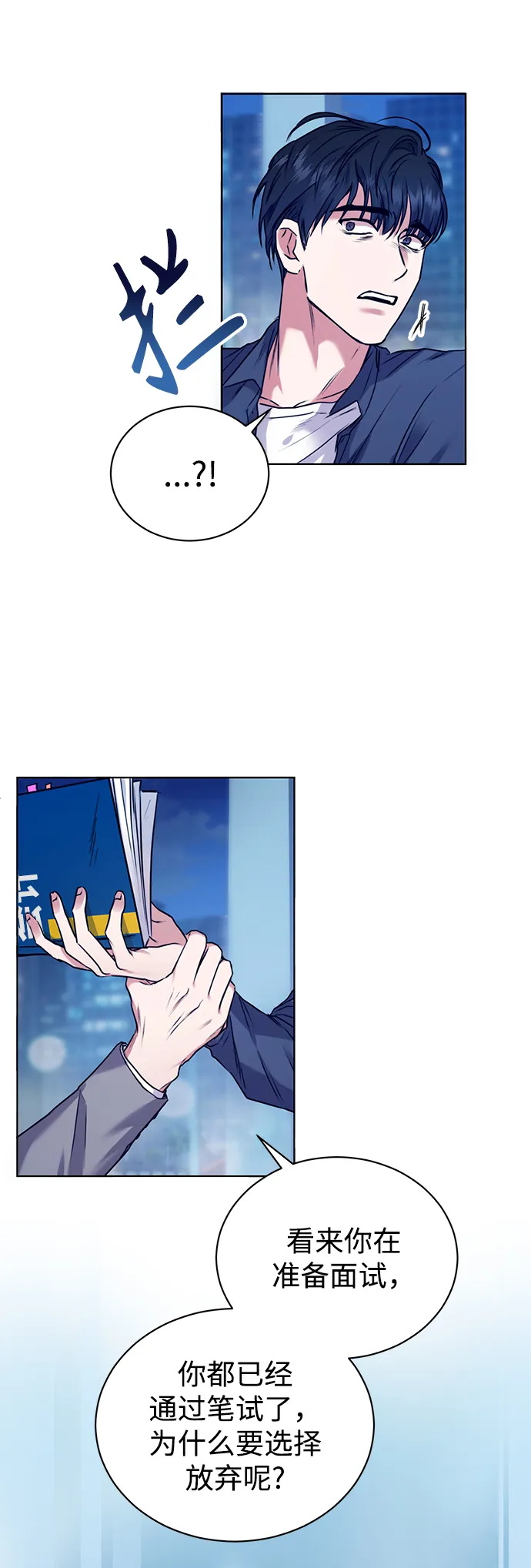 [第1话] 泥潭下的泥潭 第85页