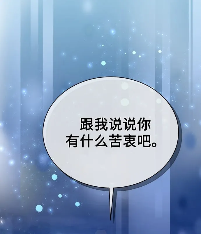 [第1话] 泥潭下的泥潭 第86页
