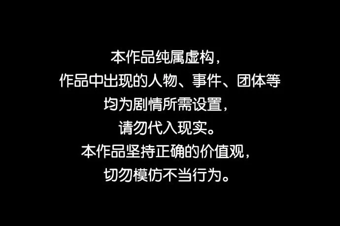 [第1话] 泥潭下的泥潭 第89页