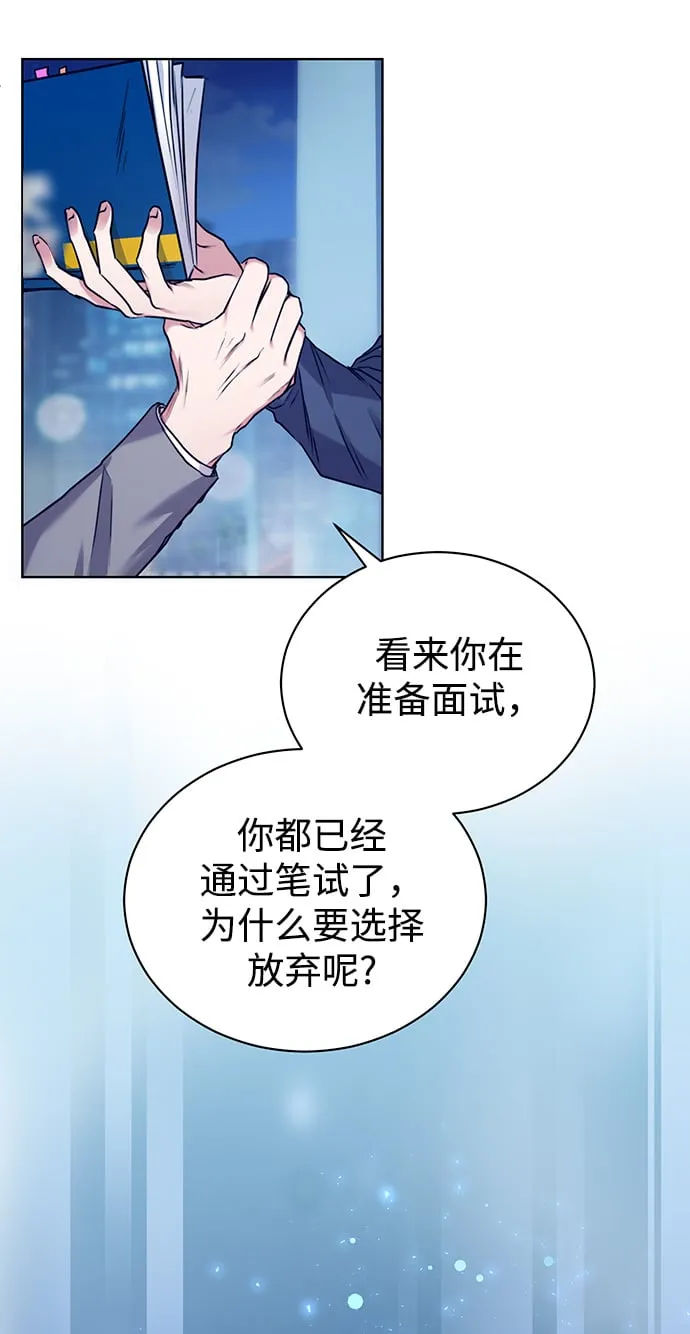 [第2话] 桥上的大叔 第4页