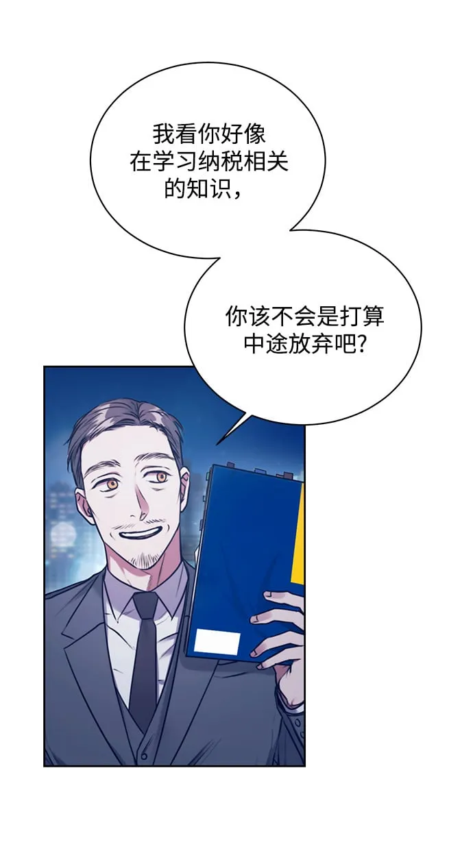 [第2话] 桥上的大叔 第8页