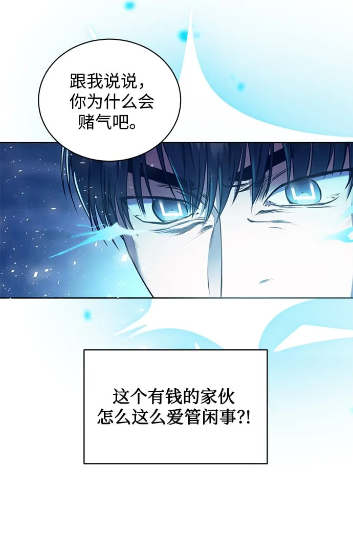 [第2话] 桥上的大叔 第11页