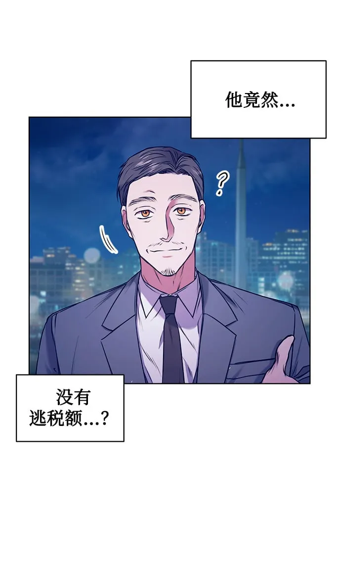[第2话] 桥上的大叔 第14页