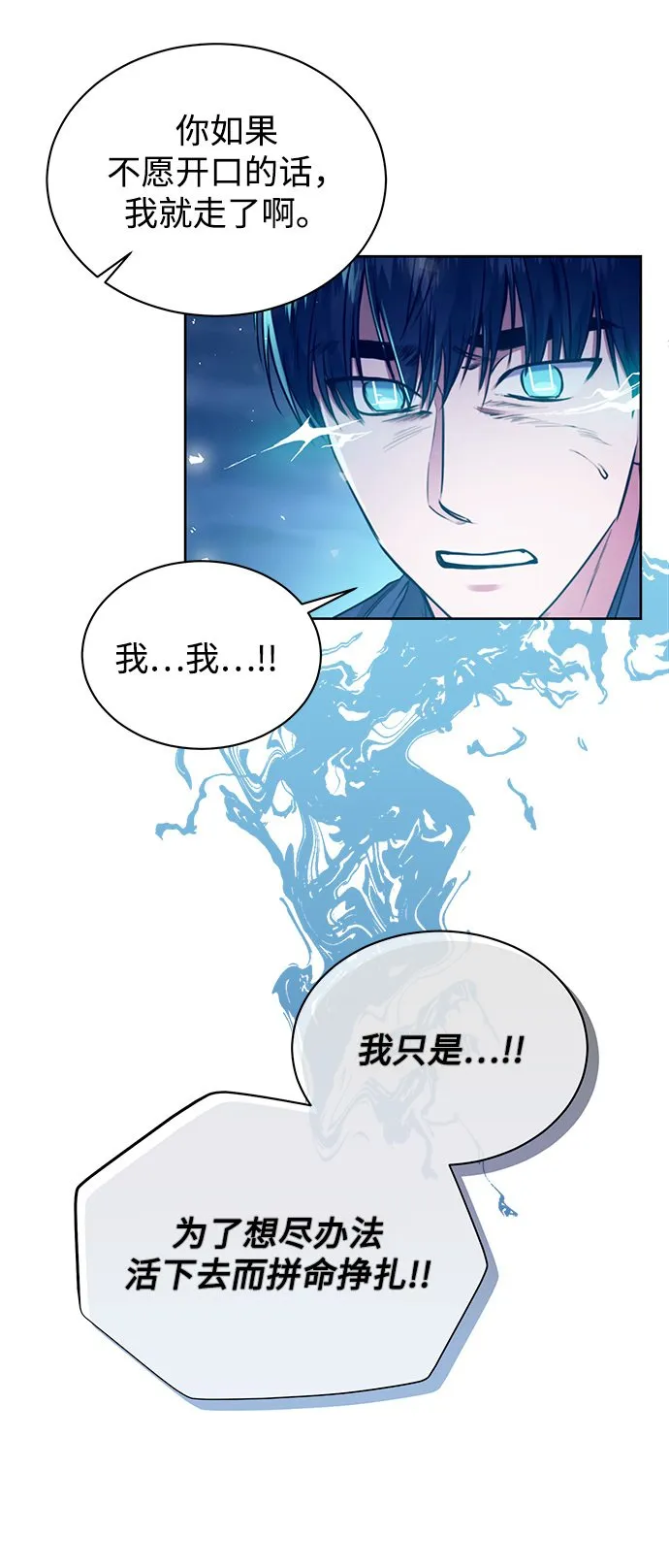 [第2话] 桥上的大叔 第15页