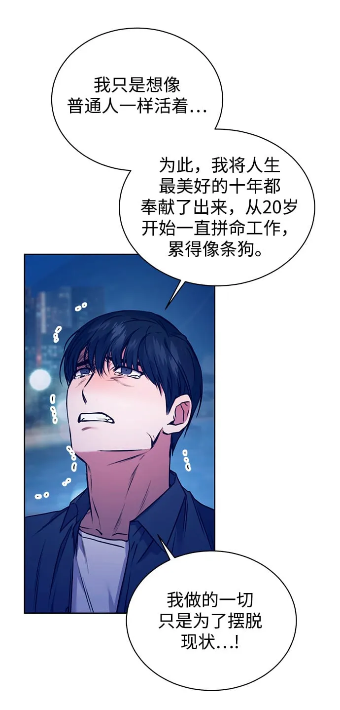 [第2话] 桥上的大叔 第17页