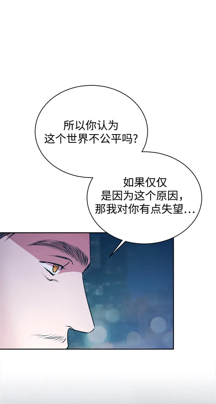 [第2话] 桥上的大叔 第19页