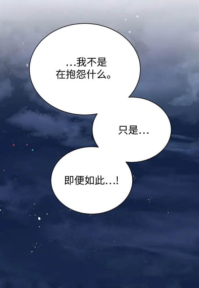 [第2话] 桥上的大叔 第20页