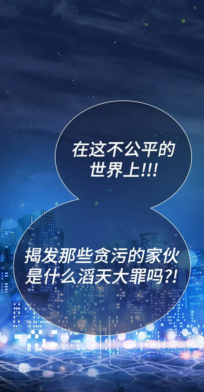 [第2话] 桥上的大叔 第21页