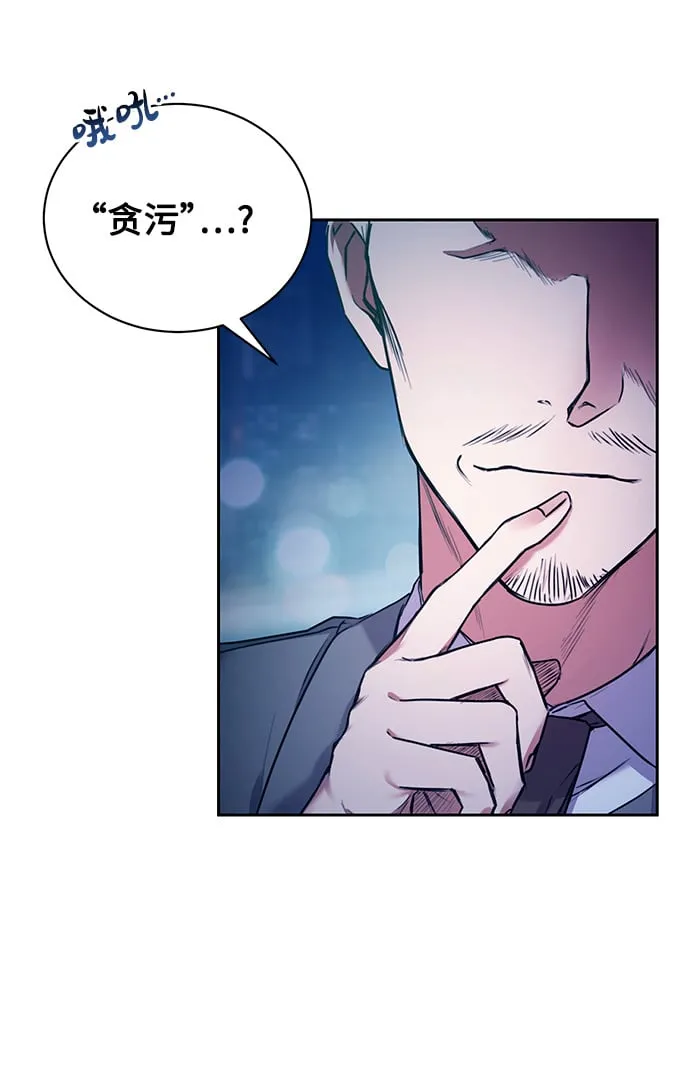 [第2话] 桥上的大叔 第23页