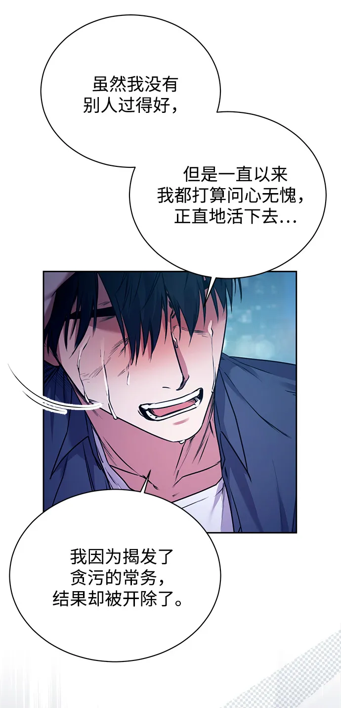 [第2话] 桥上的大叔 第24页