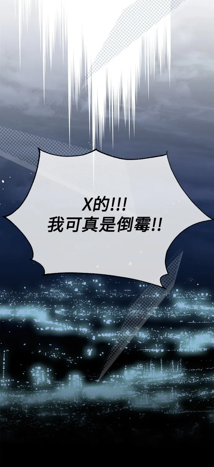 [第2话] 桥上的大叔 第25页