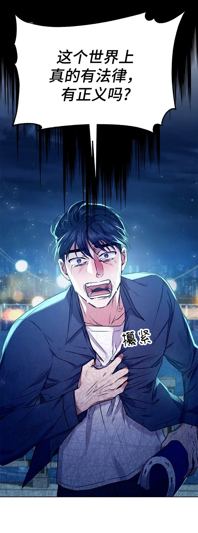 [第2话] 桥上的大叔 第27页