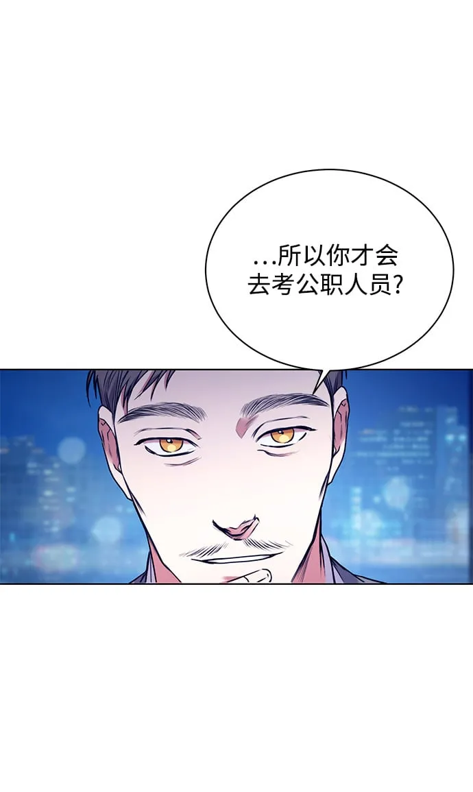 [第2话] 桥上的大叔 第28页