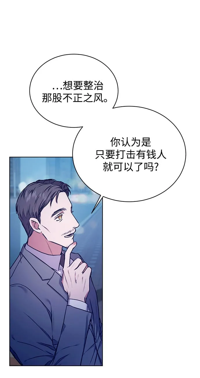 [第2话] 桥上的大叔 第30页