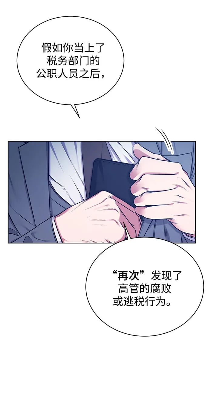 [第2话] 桥上的大叔 第32页