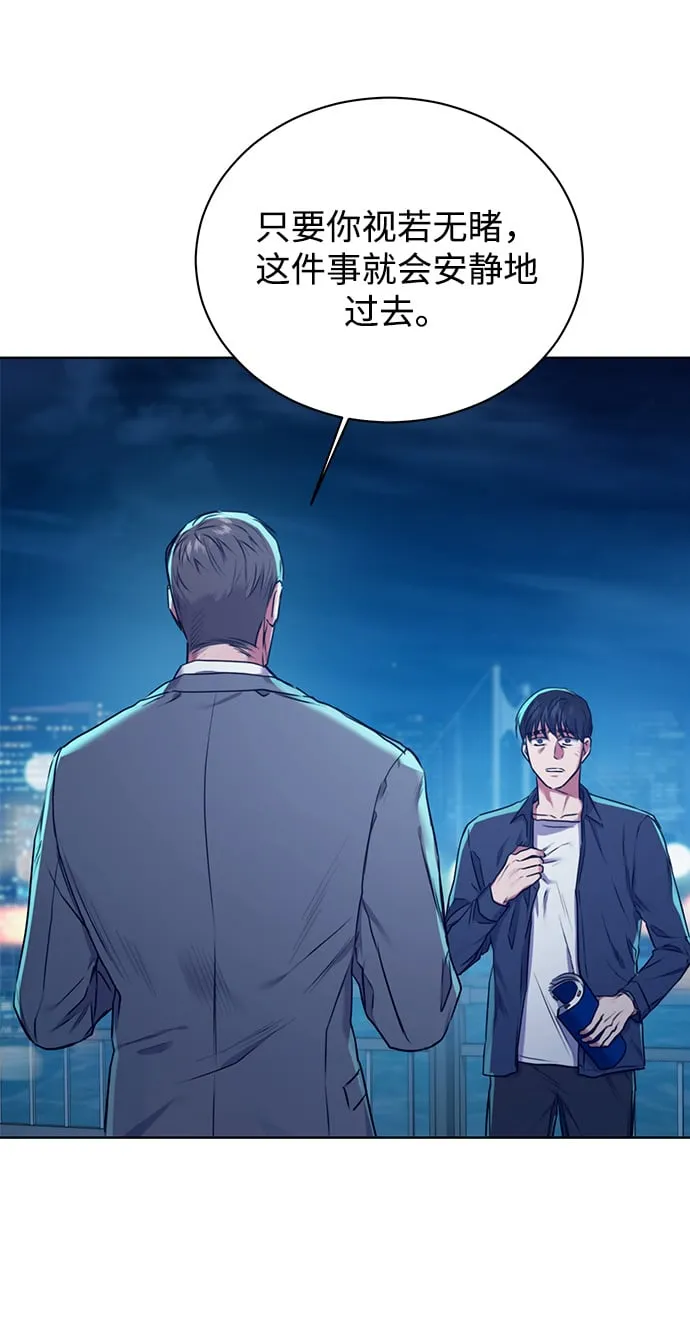 [第2话] 桥上的大叔 第33页