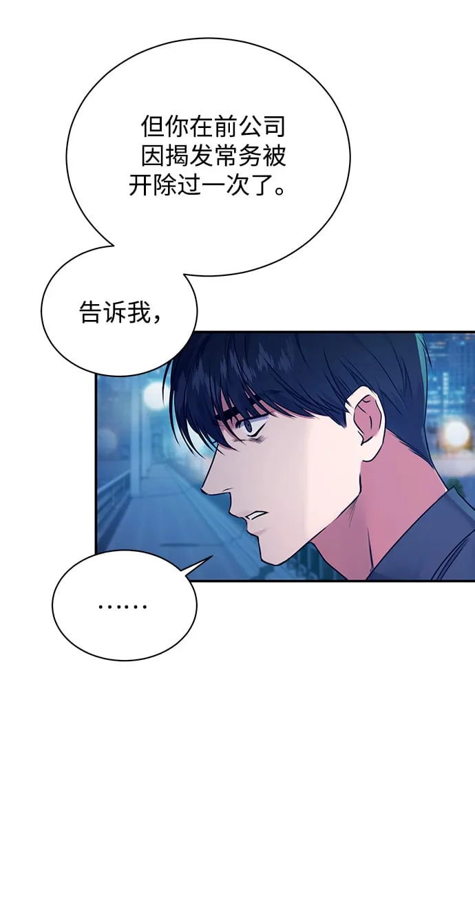 [第2话] 桥上的大叔 第34页