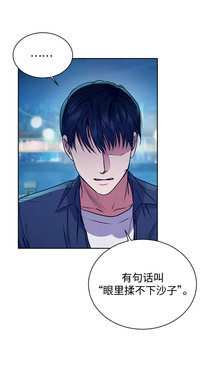 [第2话] 桥上的大叔 第36页