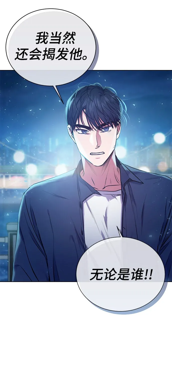 [第2话] 桥上的大叔 第37页