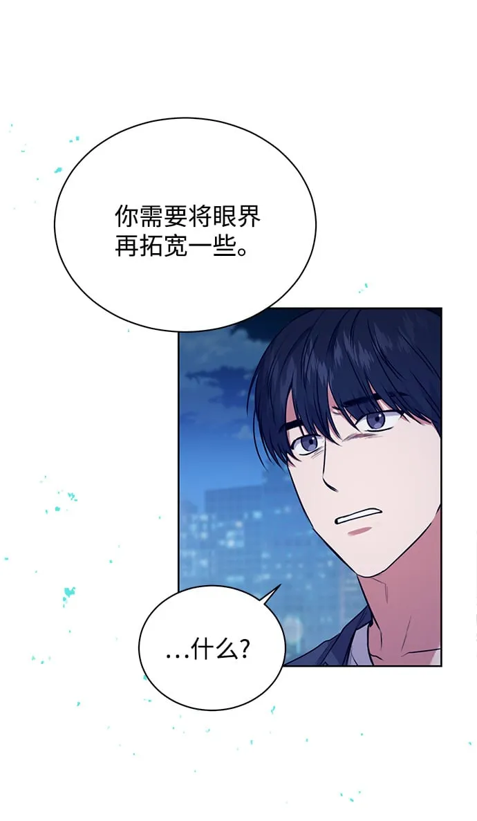 [第2话] 桥上的大叔 第39页