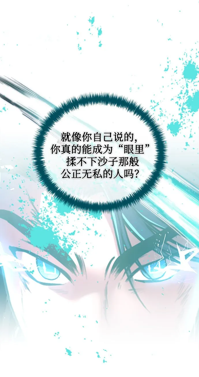 [第2话] 桥上的大叔 第40页