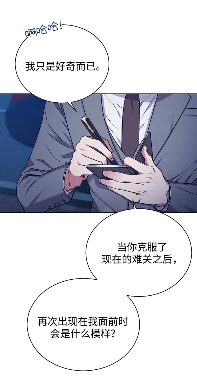 [第2话] 桥上的大叔 第41页