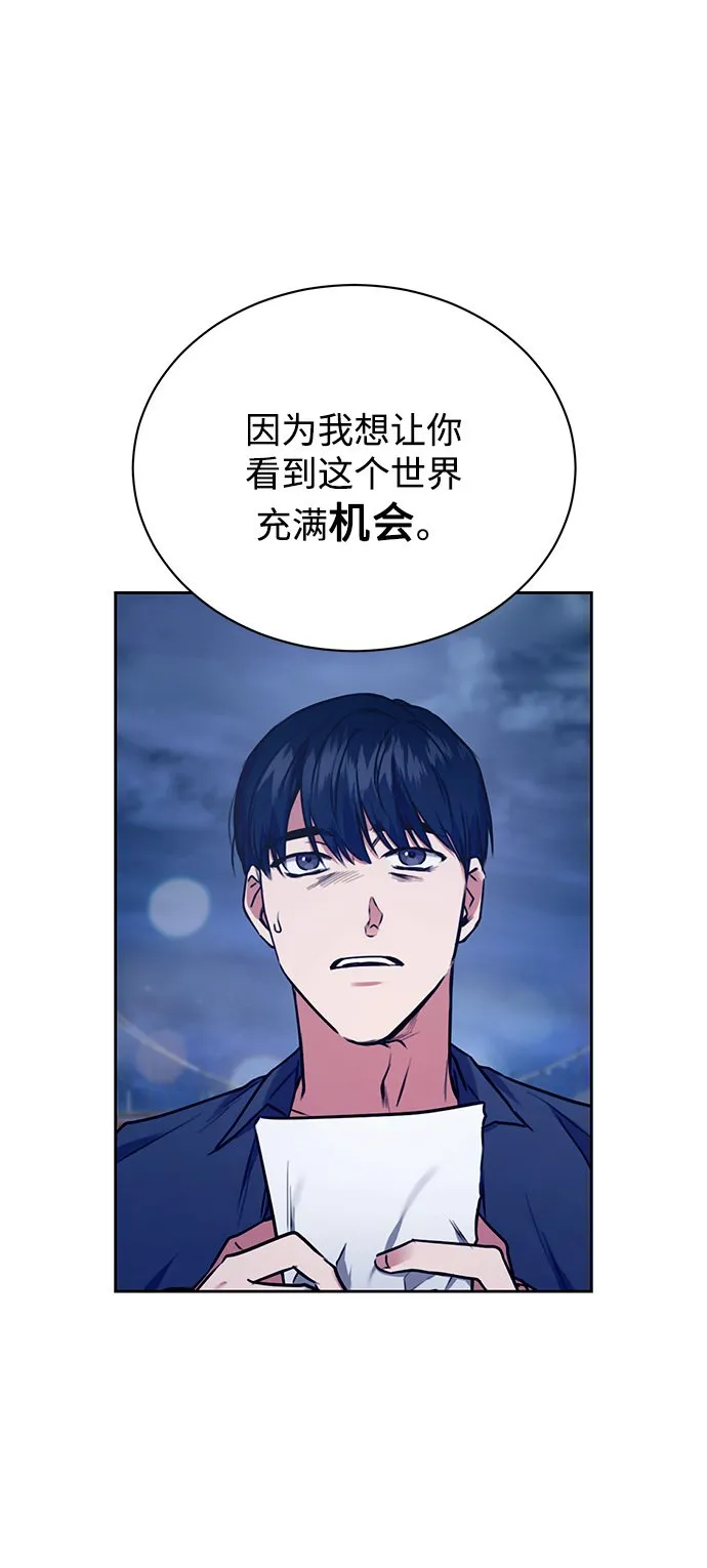 [第2话] 桥上的大叔 第45页
