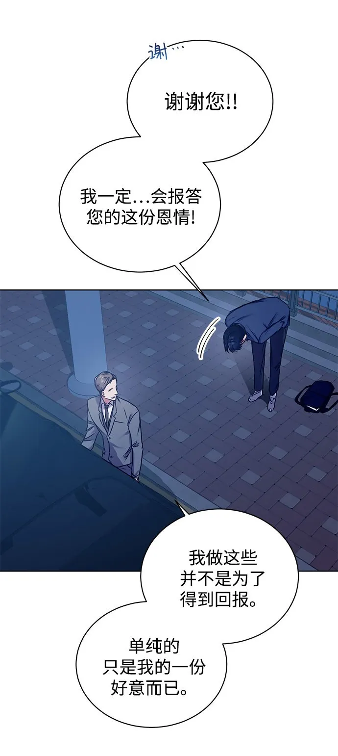 [第2话] 桥上的大叔 第46页