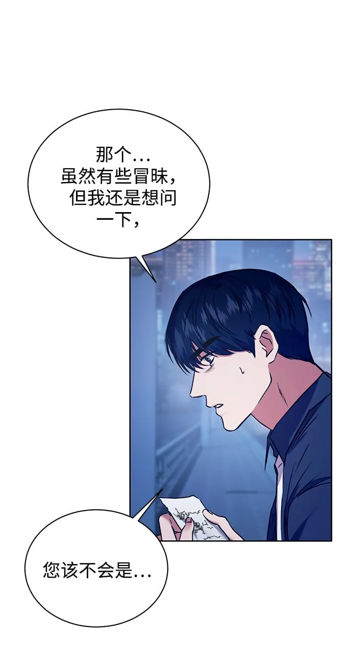 [第2话] 桥上的大叔 第47页