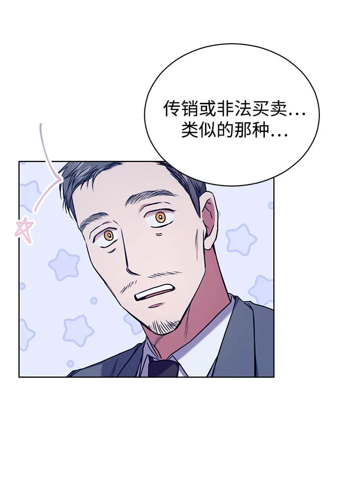 [第2话] 桥上的大叔 第48页