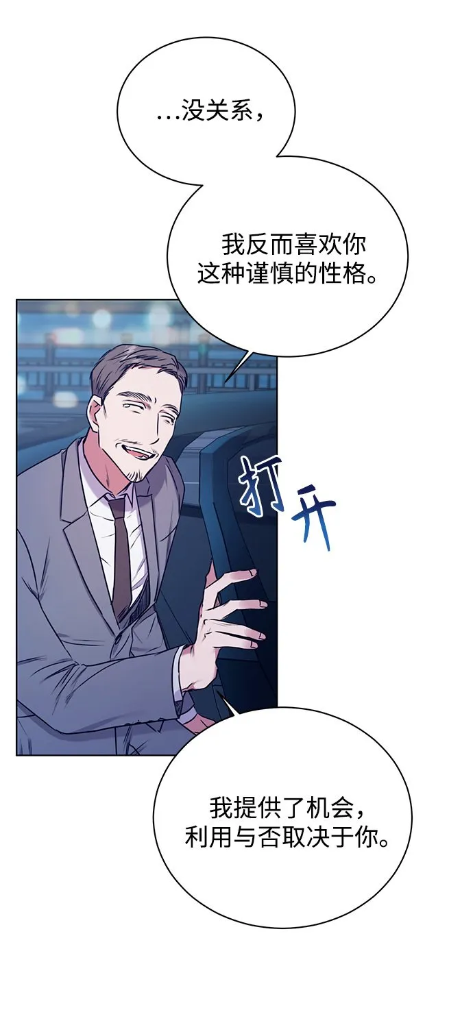 [第2话] 桥上的大叔 第50页
