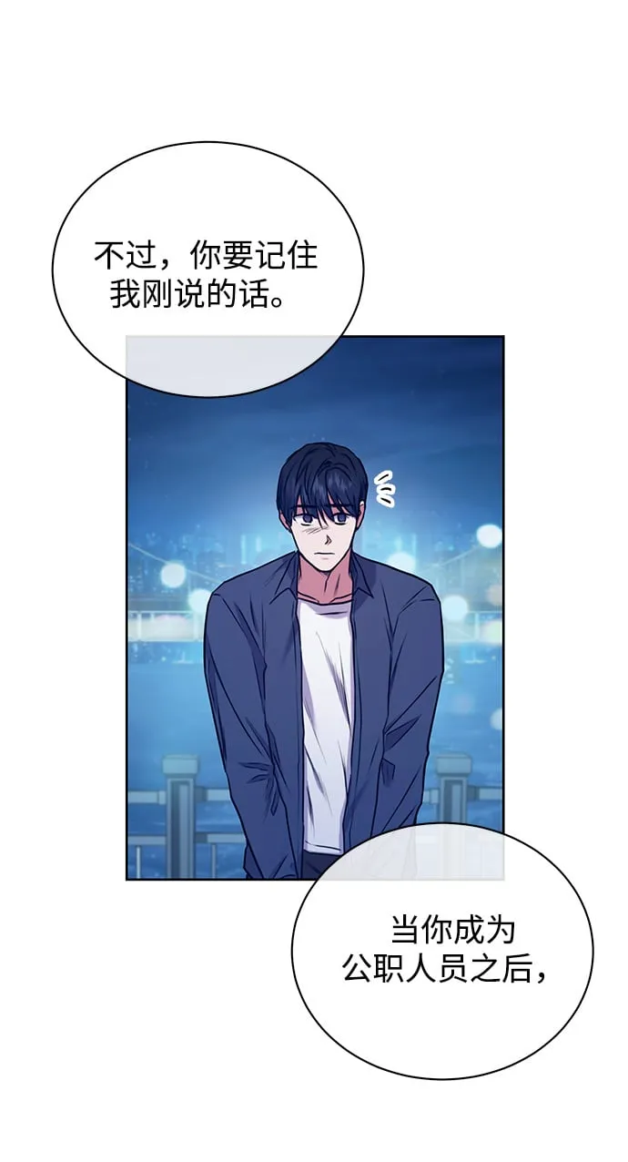 [第2话] 桥上的大叔 第51页