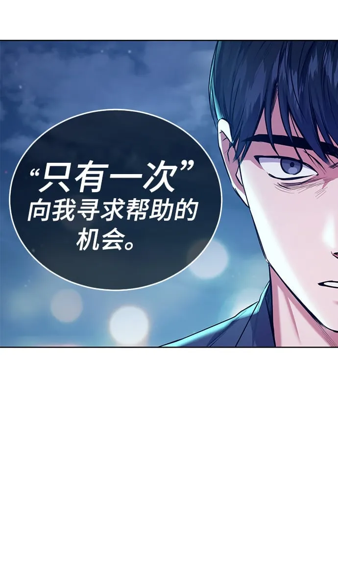 [第2话] 桥上的大叔 第52页