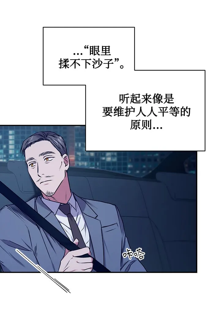 [第2话] 桥上的大叔 第54页