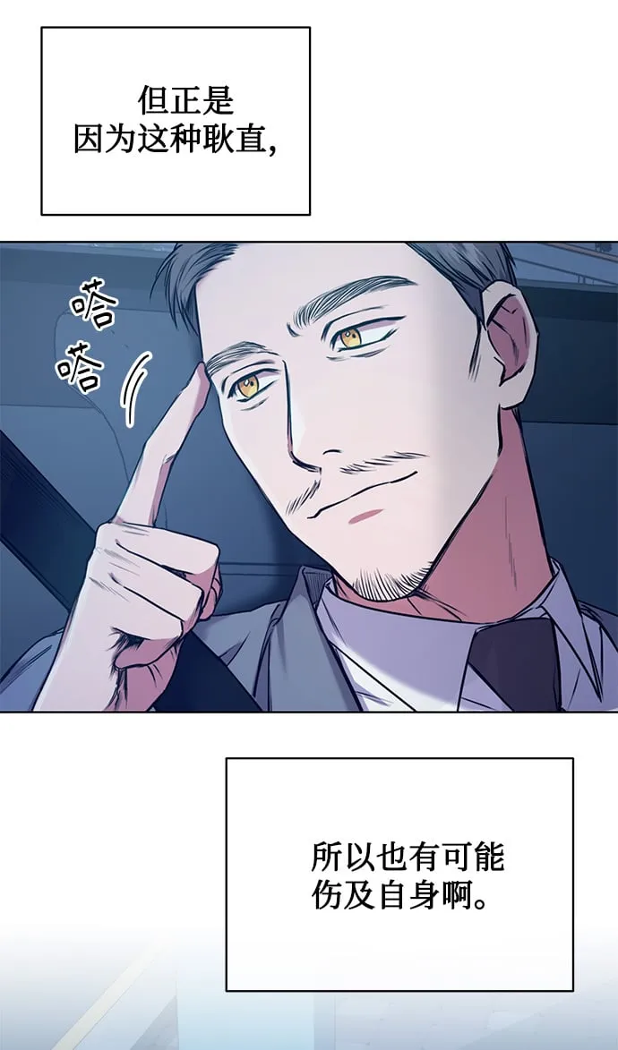 [第2话] 桥上的大叔 第55页