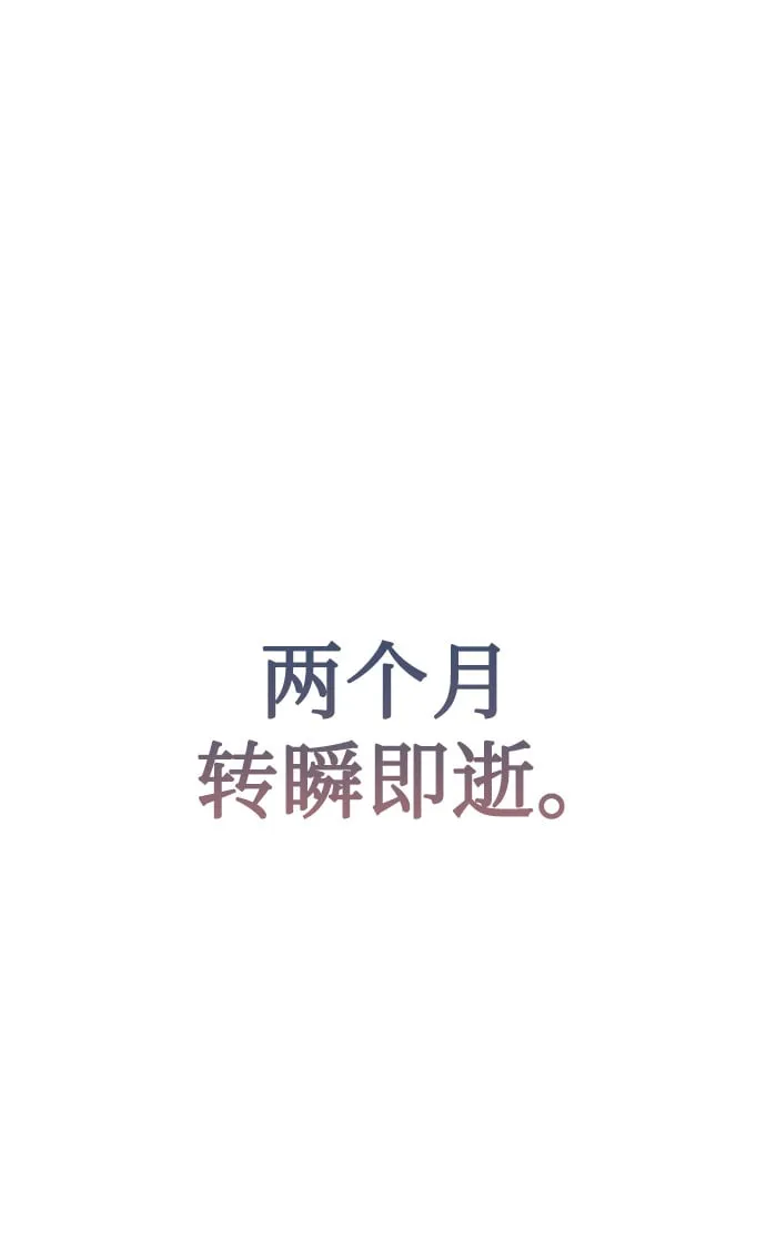[第2话] 桥上的大叔 第57页