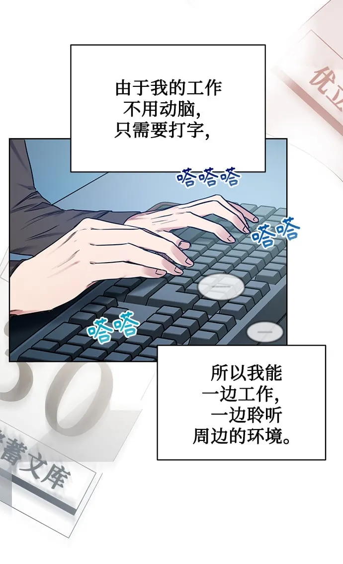 [第2话] 桥上的大叔 第60页