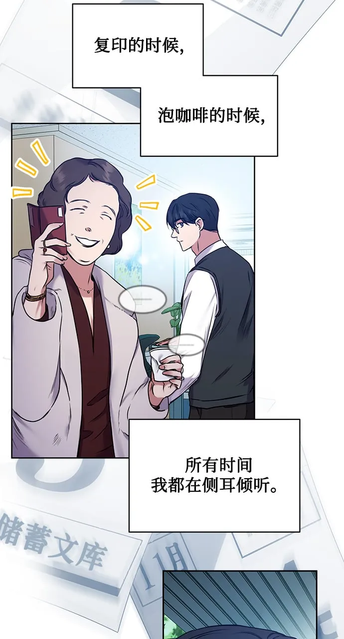 [第2话] 桥上的大叔 第62页