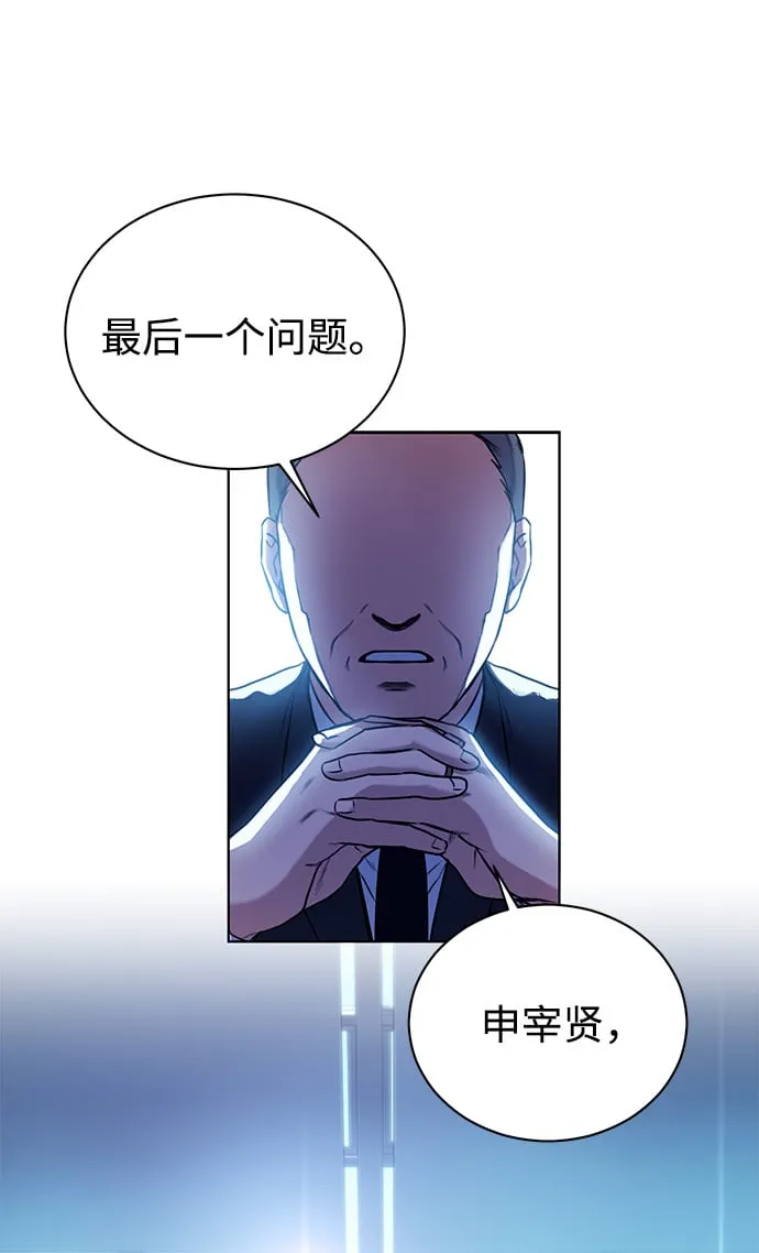 [第2话] 桥上的大叔 第64页