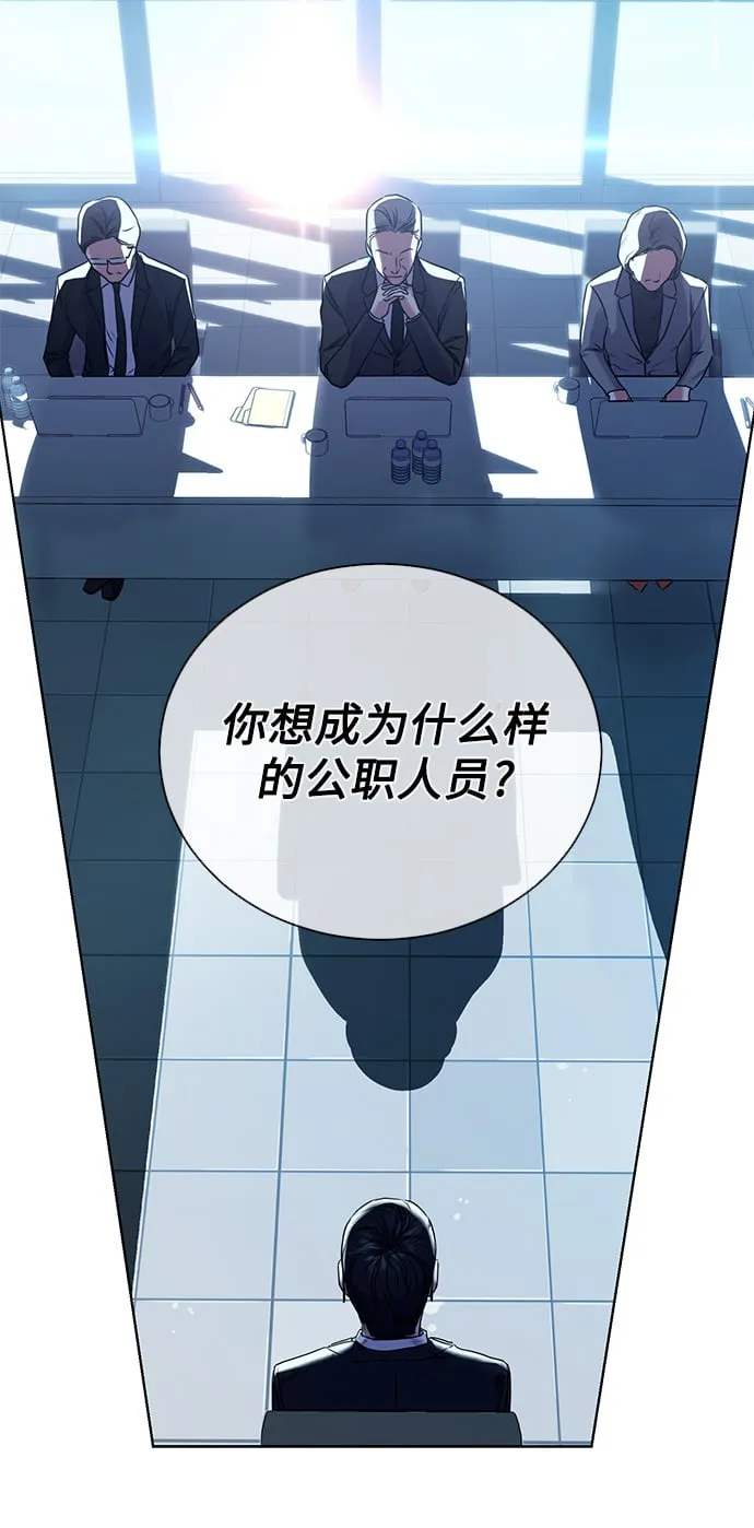 [第2话] 桥上的大叔 第65页