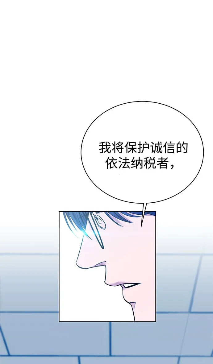 [第2话] 桥上的大叔 第66页