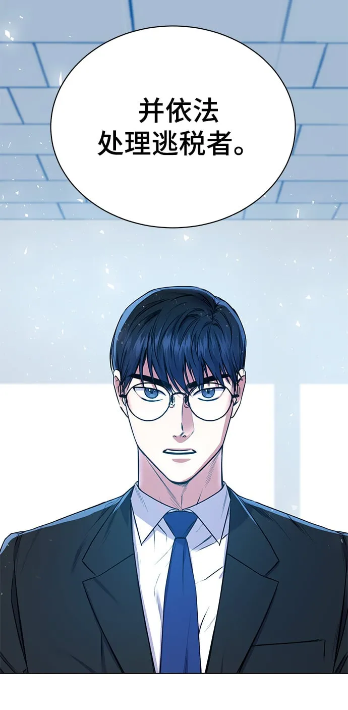 [第2话] 桥上的大叔 第67页