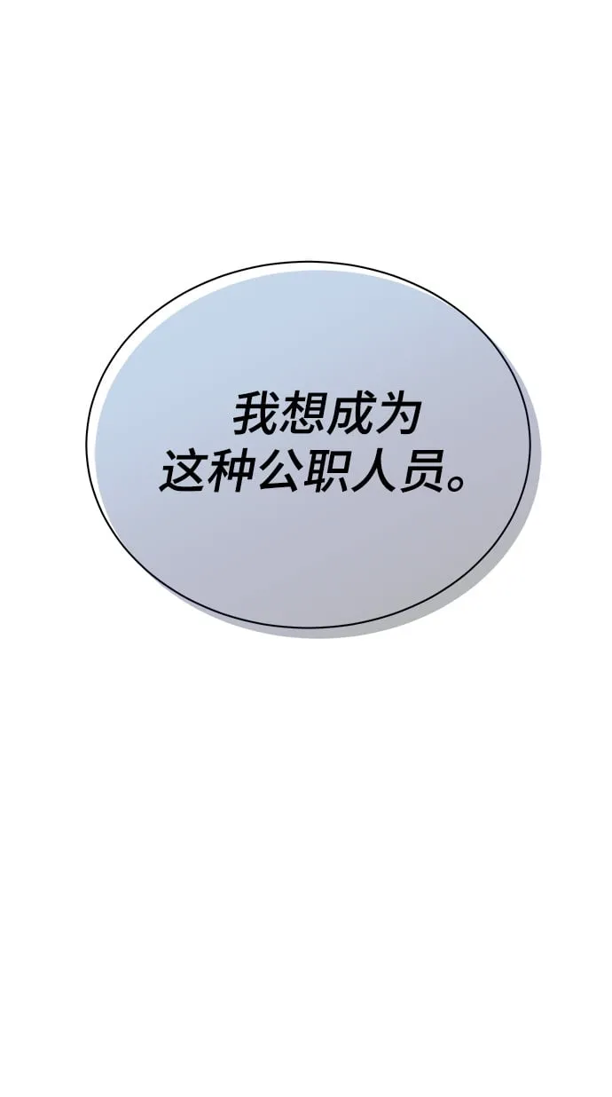 [第2话] 桥上的大叔 第68页